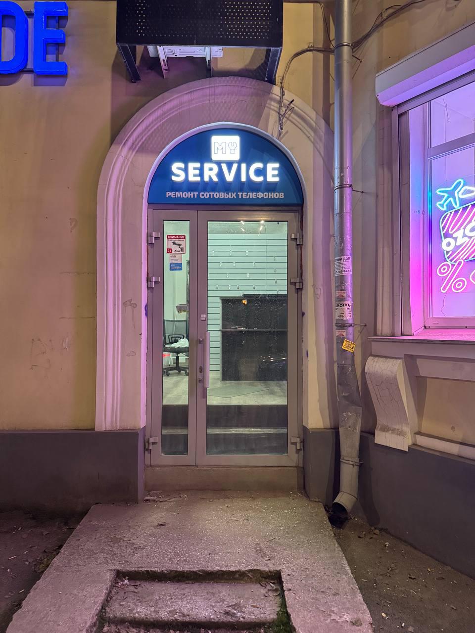 Магазин Myservice63